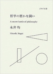 book-hisokana