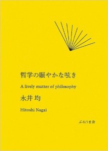 book-nigiyakana